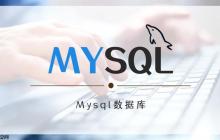 MySQL教程 數據處理和存儲支持服務